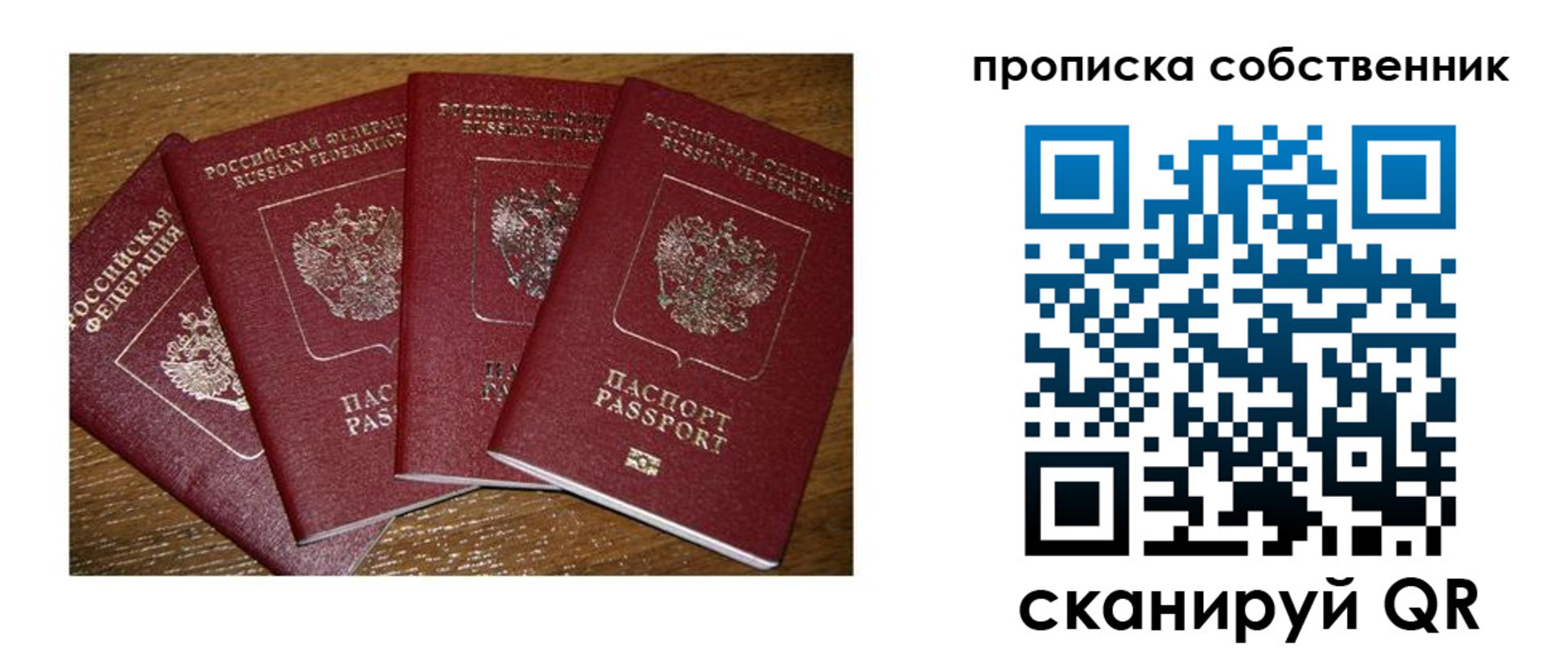 прописка поиск в Долинске