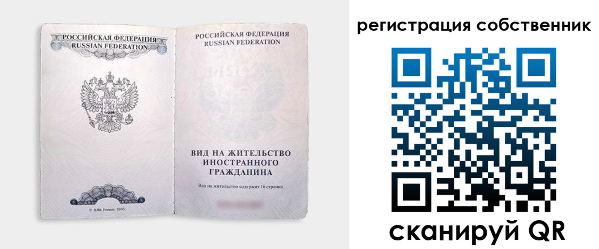 временная регистрация недорого в Долинске