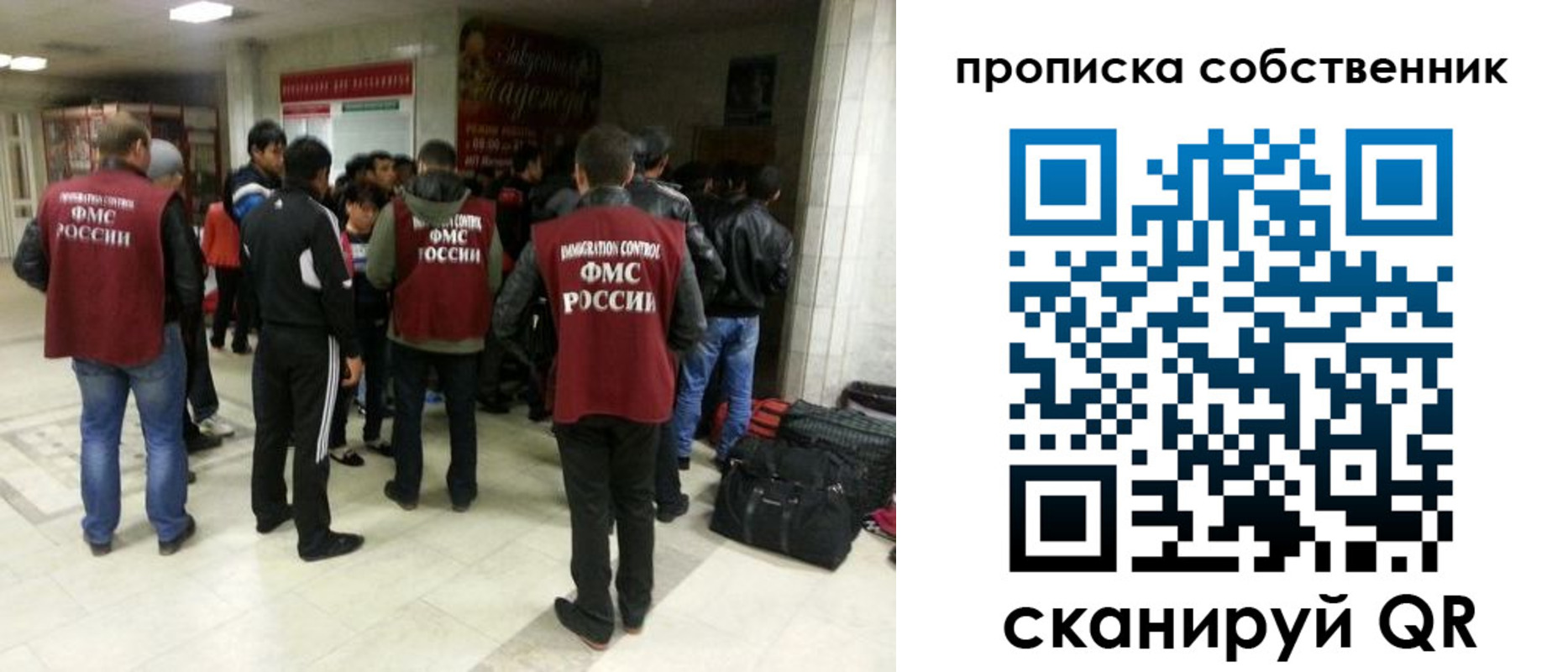 временная регистрация для всех в Долинске