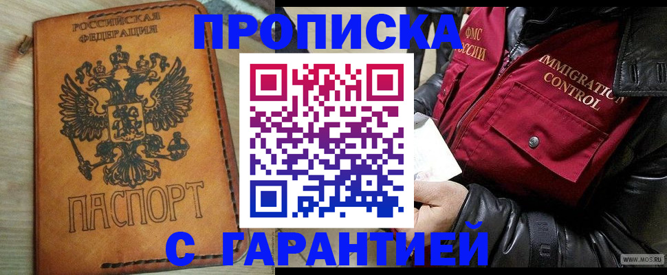 найти адрес прописки в Долинске