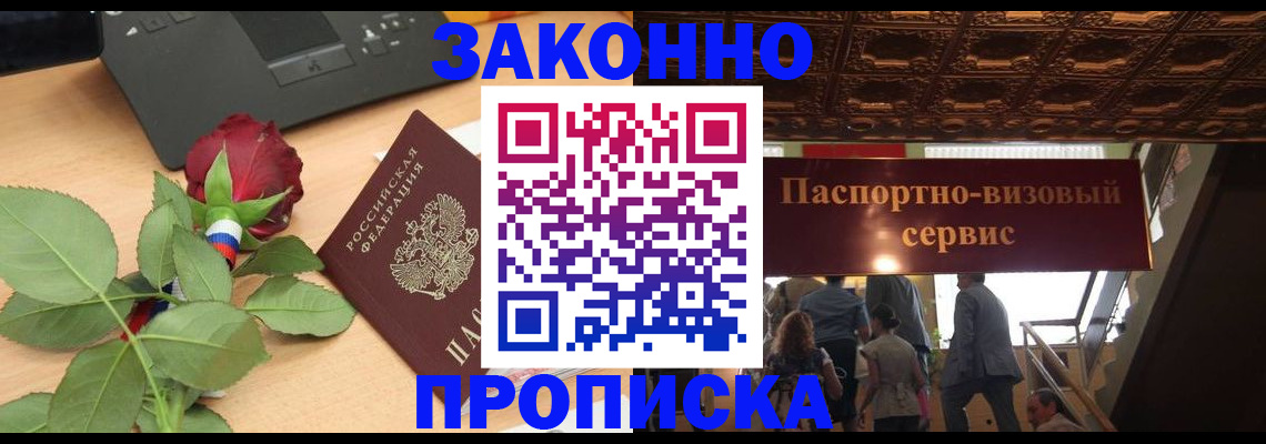 временная регистрация 2025 в Долинске