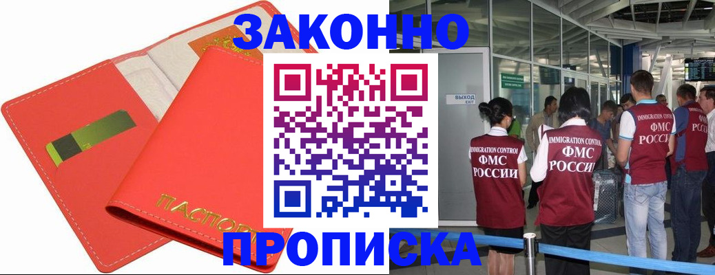 временная регистрация поиск в Долинске