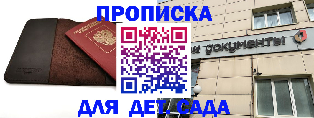временная регистрация в Долинске