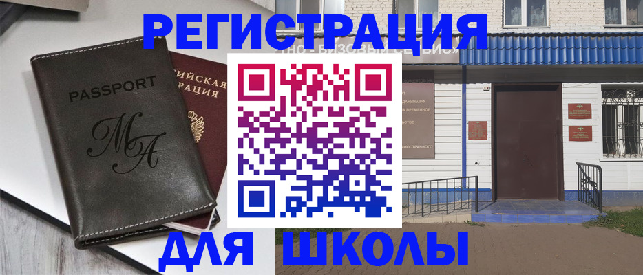 прописка иностранных граждан в Долинске