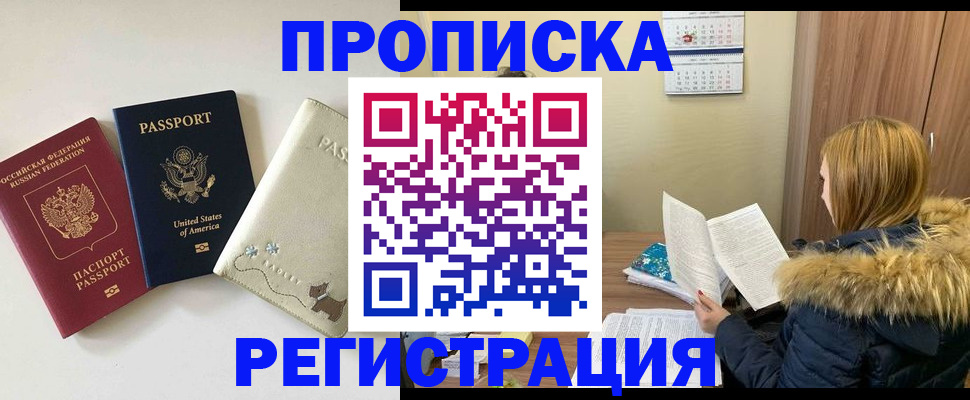 найти адрес прописки в Долинске