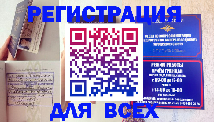 временная регистрация в Долинске