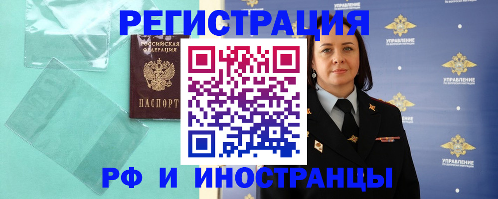 временная регистрация адрес в Долинске