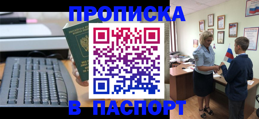 временная регистрация госуслуги в Долинске
