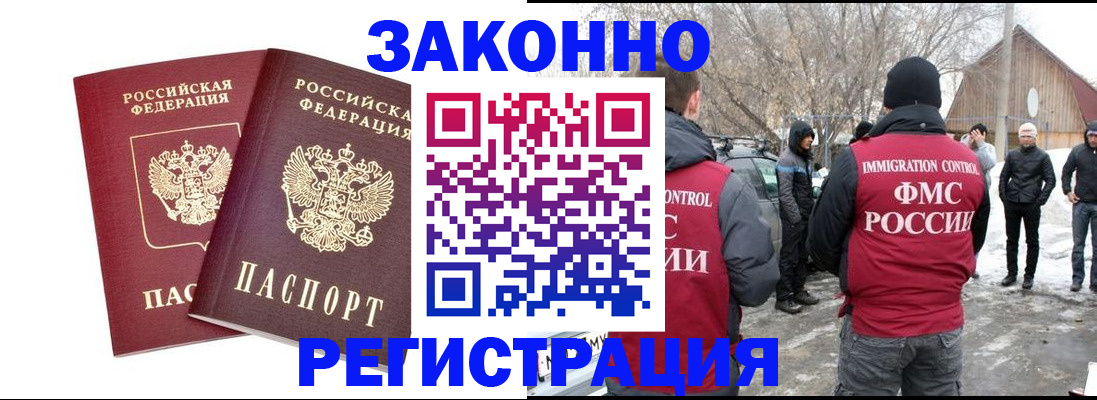 временная регистрация в Долинске