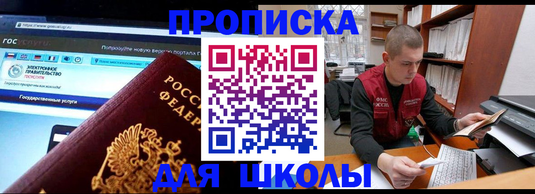 временная регистрация поиск в Долинске