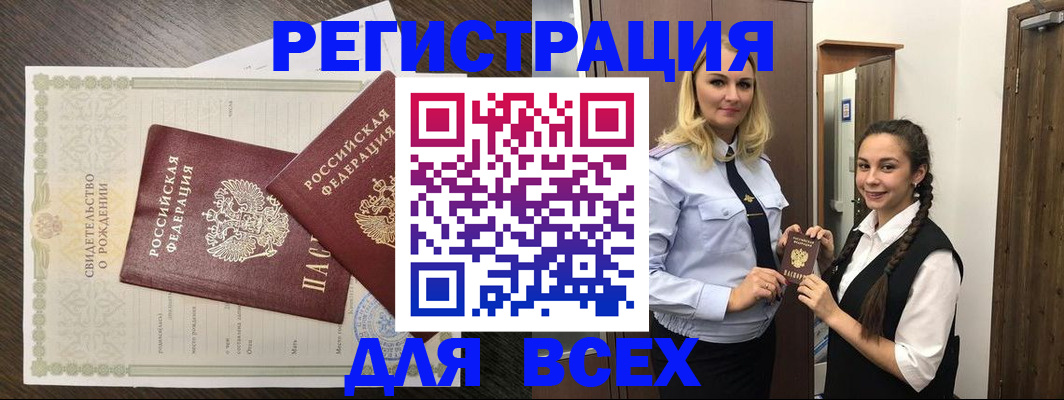 найти адрес прописки в Долинске